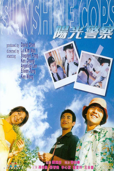 Yeung gwong ging chaat (1999) with English Subtitles on DVD on DVD