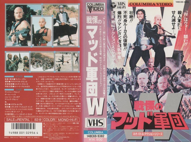 W (1983) Screenshot 2