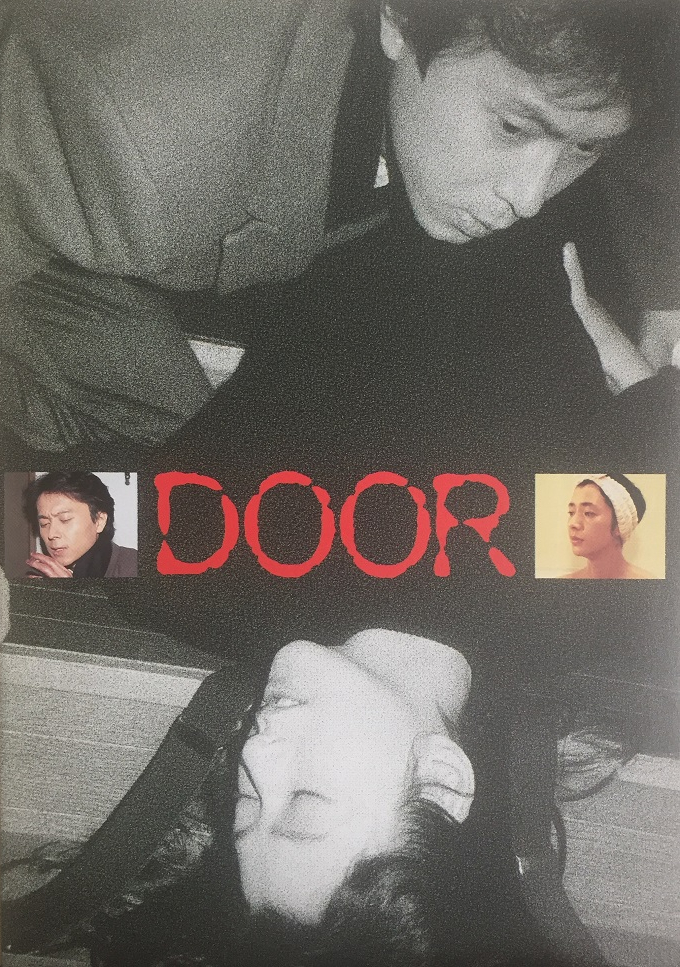 Door (1988) Screenshot 1