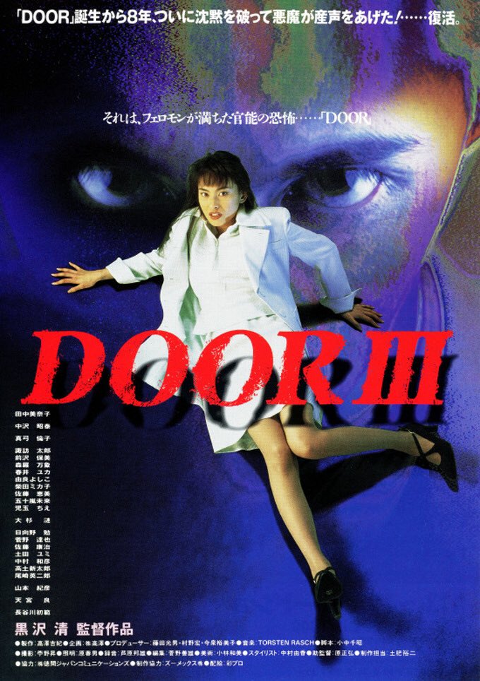 Door III (1996) Screenshot 1 