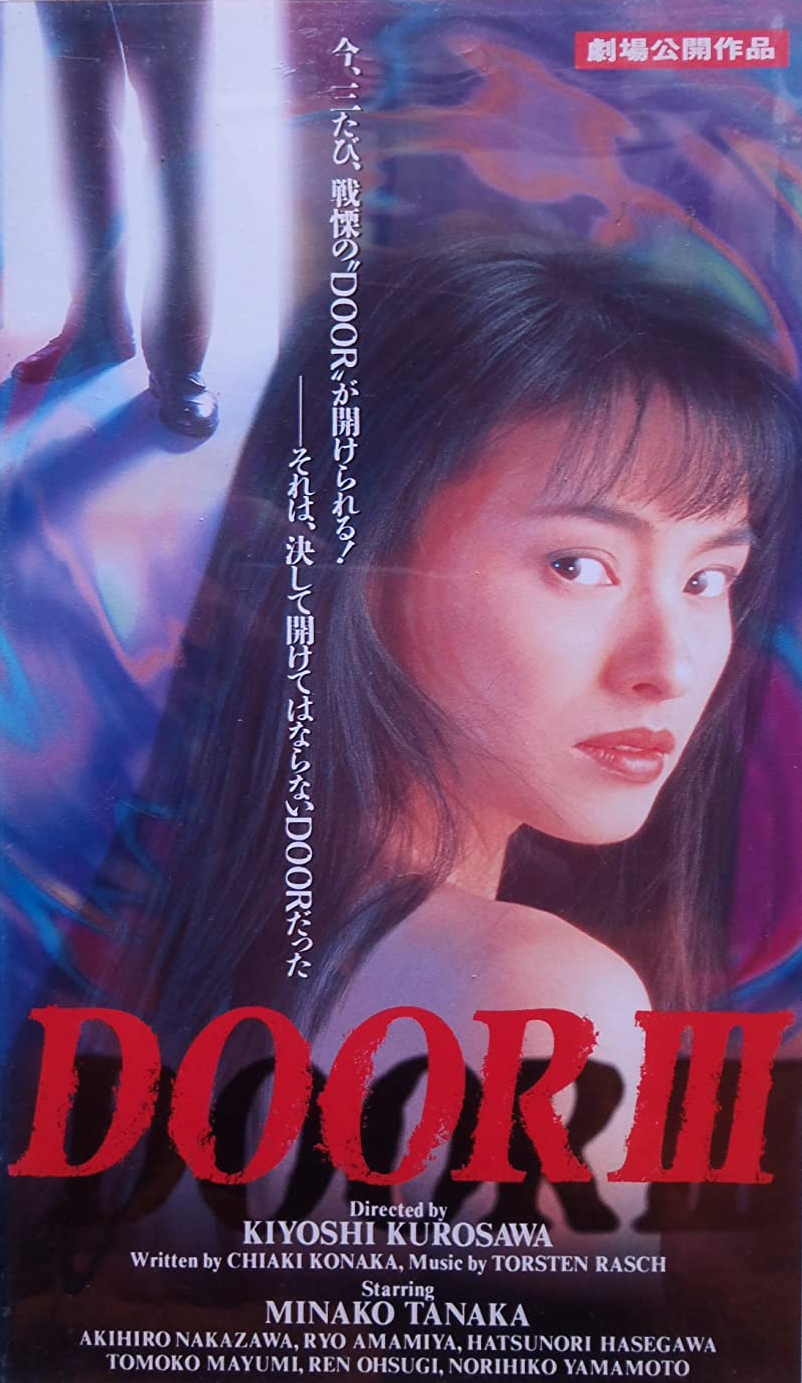 Door III (1996) Screenshot 4 