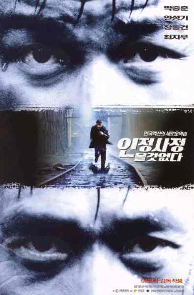 Nowhere to Hide (1999) Screenshot 3