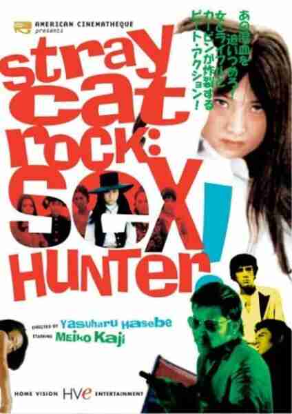 Stray Cat Rock: Sex Hunter (1970) Screenshot 1