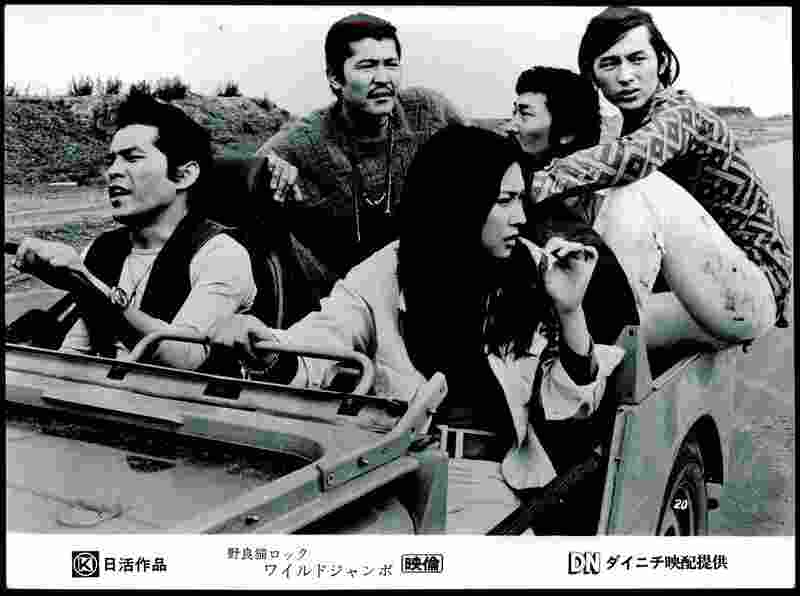 Stray Cat Rock: Wild Jumbo (1970) with English Subtitles on DVD DVD Stray Cat Rock: Wild Jumbo (1970) Screenshot 2