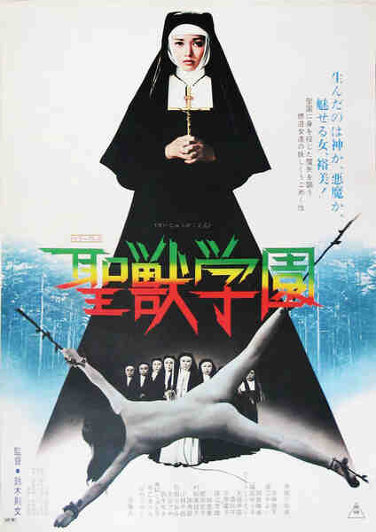 The Transgressor (1974) Screenshot 3