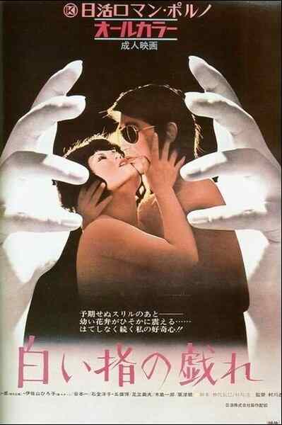 Shiroi yubi no tawamure (1972) Screenshot 2