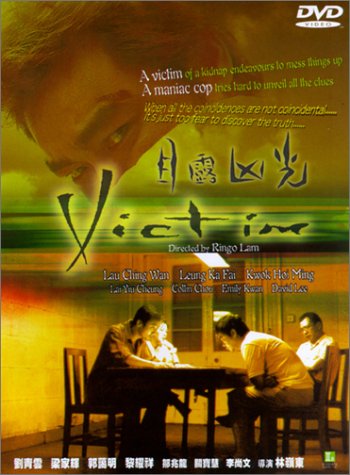 Victim (1999) Screenshot 1