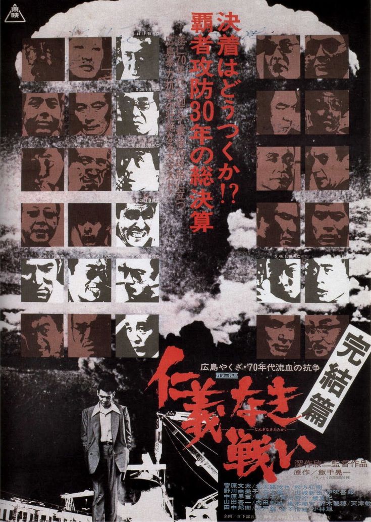 Jingi naki tatakai: Kanketsu-hen (1974) with English Subtitles on DVD on DVD