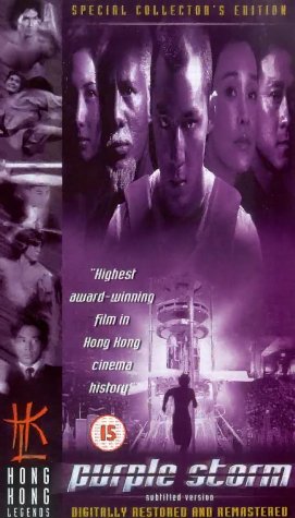Purple Storm (1999) Screenshot 4