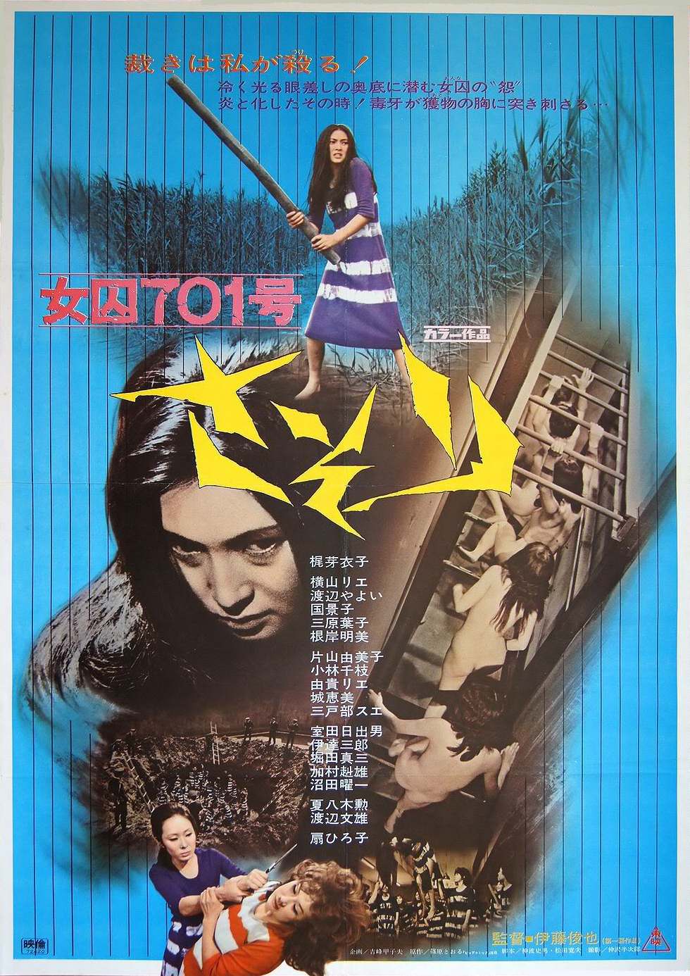 Female Prisoner #701: Scorpion (1972) with English Subtitles on DVD on DVD