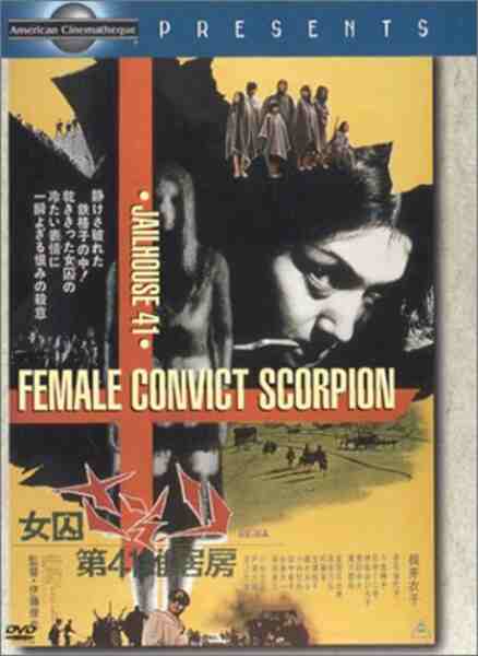Female Prisoner Scorpion: Jailhouse 41 (1972) Screenshot 1