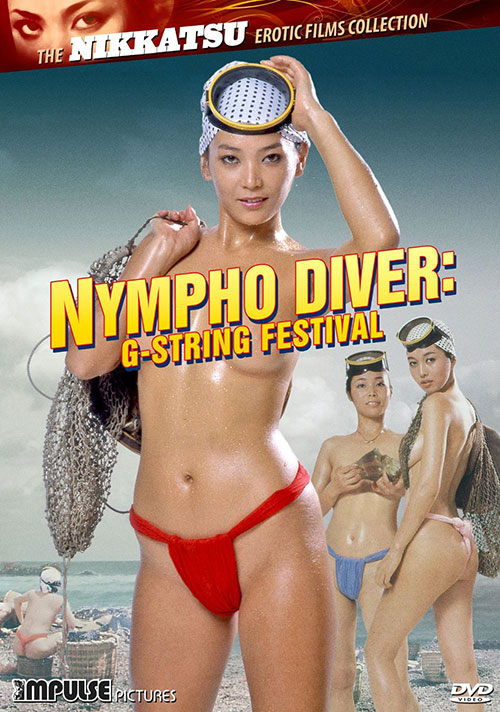Nympho Diver: G-String Festival (1981) Screenshot 1