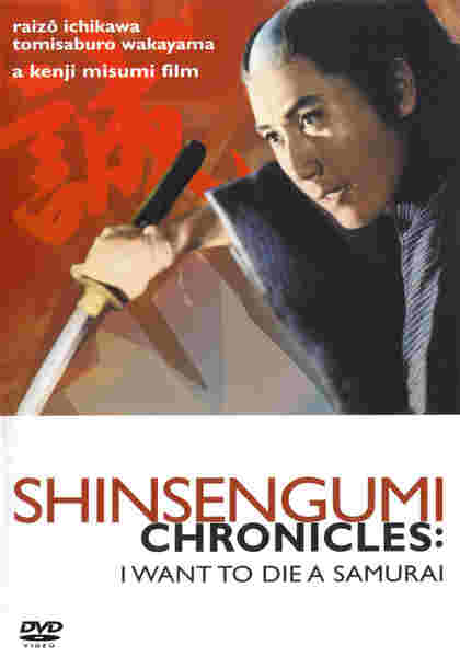Shinsengumi shimatsuki (1963) Screenshot 1