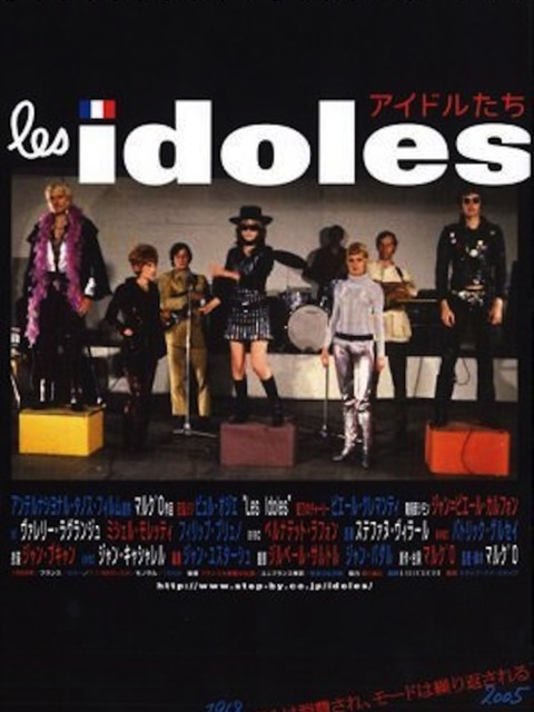 Les idoles (1968) Screenshot 4