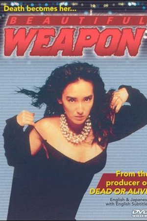 Beautiful Weapon (1993) Screenshot 2 