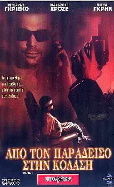 Captive (1998) Screenshot 2