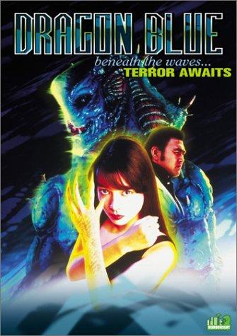 Yajuu densetsu: Dragon blue (1996) Screenshot 2