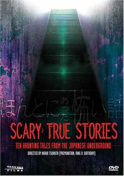 Scary True Stories: Ten Haunting Tales from the Japanese Underground (1991) Screenshot 5