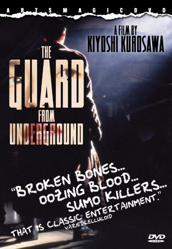 The Guard from Underground (1992) Screenshot 1