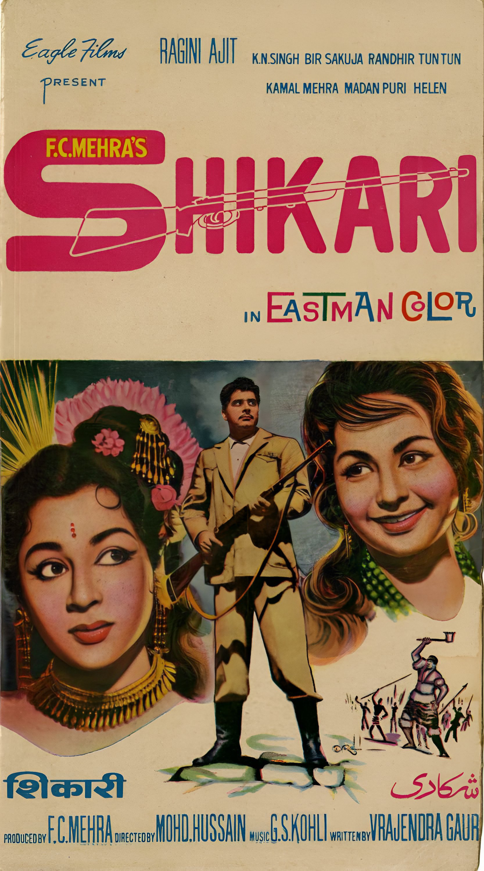 Shikari (1963) Screenshot 1 