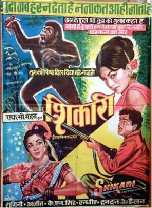 Shikari (1963) Screenshot 2 