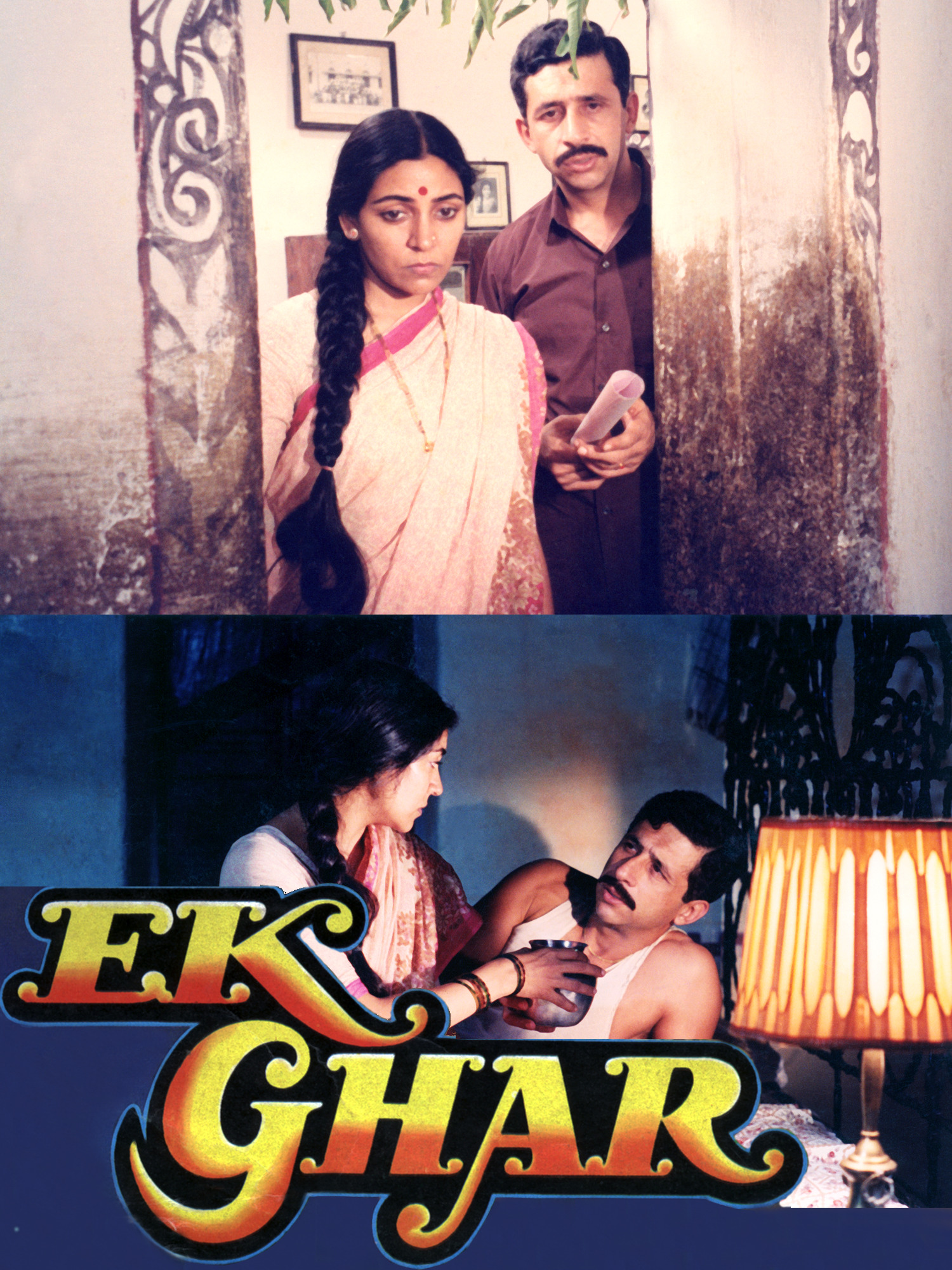 Ek Ghar (1991) Screenshot 1 