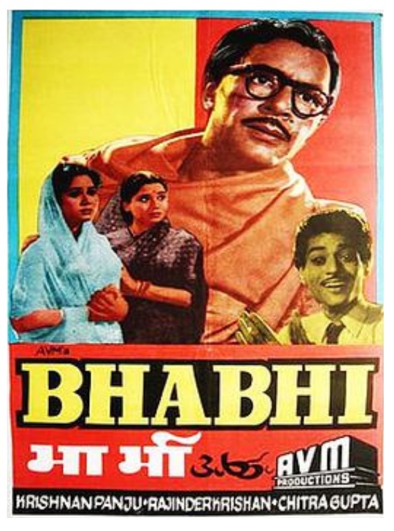 Bhabhi (1957) with English Subtitles on DVD on DVD