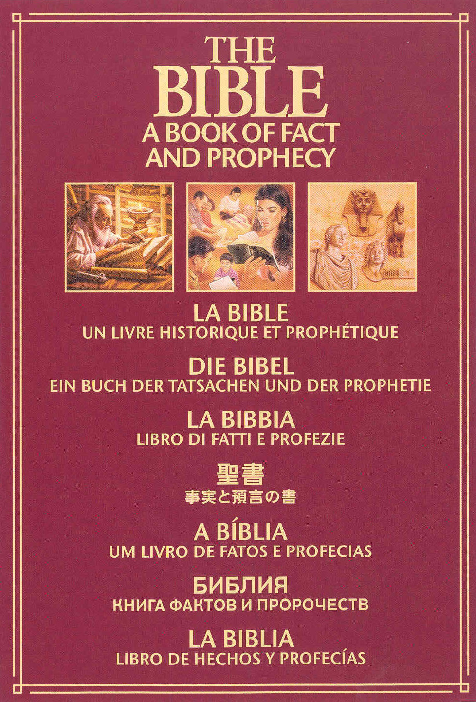 The Bible a Book of Fact and Prophecy Volume I: Accurate History Reliable Prophecy (1993) starring N/A on DVD on DVD