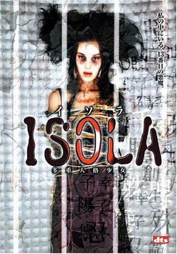 Isola: Tajuu jinkaku shôjo (2000) with English Subtitles on DVD on DVD