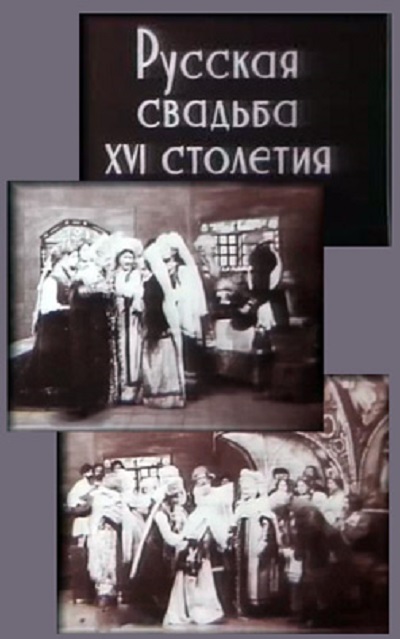 Russkaya svadba XVI stoletiya (1909) Screenshot 1 
