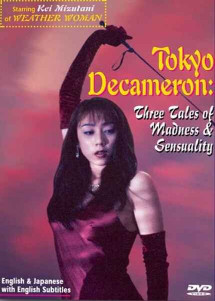 Tokyo Decameron (1996) Screenshot 1