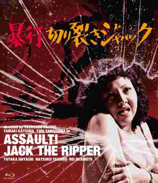Assault! Jack the Ripper (1976) Screenshot 1