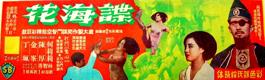 Die hai hua (1968) Screenshot 2