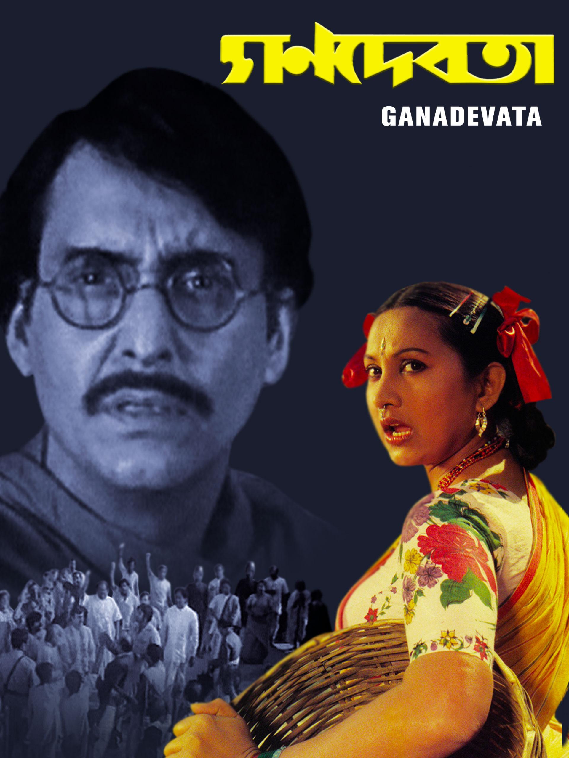 Ganadevata (1979) with English Subtitles on DVD on DVD