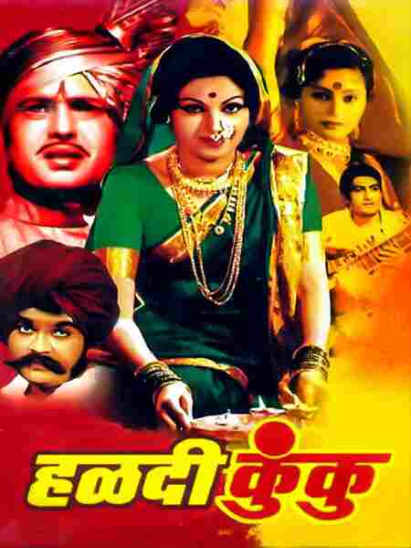 Haldikunku (1979) Screenshot 1