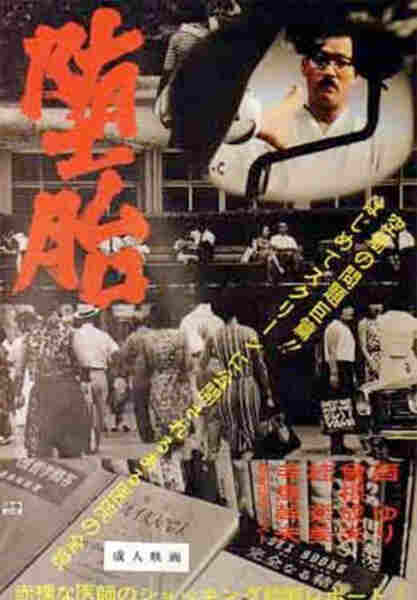 Datai (1966) Screenshot 1