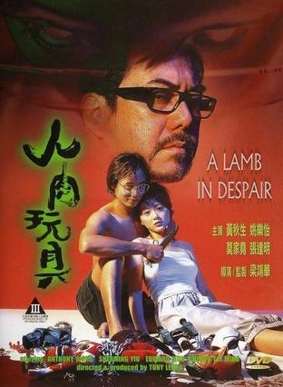 A Lamb in Despair (1999) Screenshot 1