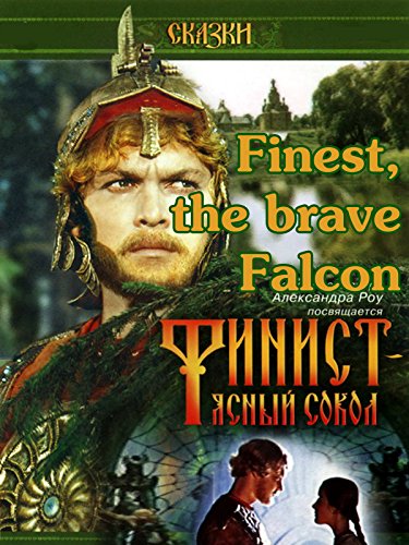 Finest, the brave Falcon (1976) with English Subtitles on DVD on DVD