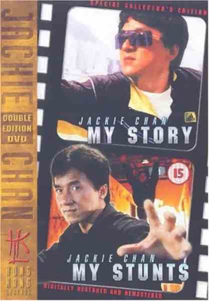 Jackie Chan: My Stunts (1999) Screenshot 2