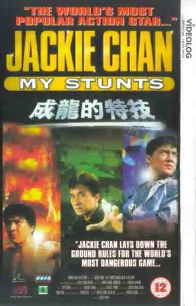 Jackie Chan: My Stunts (1999) Screenshot 5