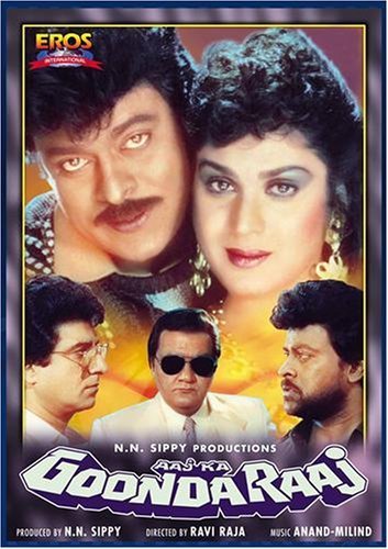 Aaj Ka Goonda Raaj (1992) Screenshot 2 