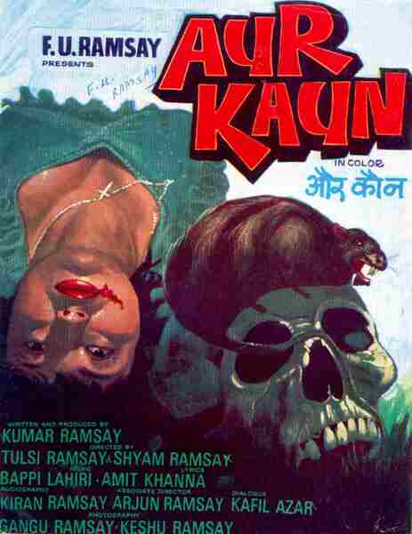 Aur Kaun? (1979) Screenshot 2