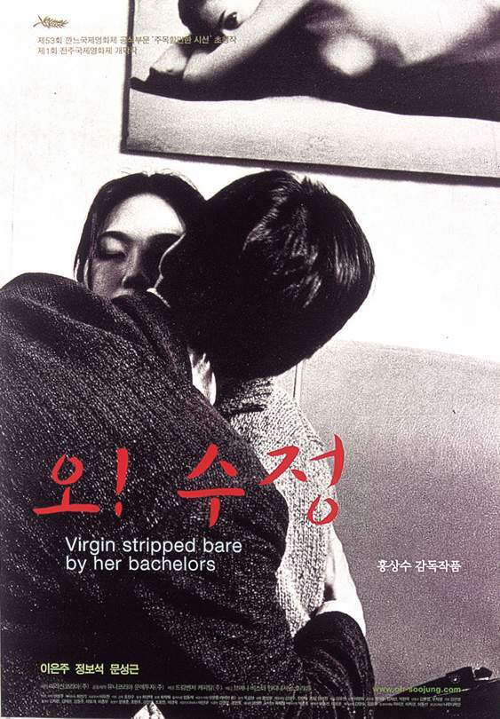 Virgin Stripped Bare by Her Bachelors (2000) with English Subtitles on DVD on DVD