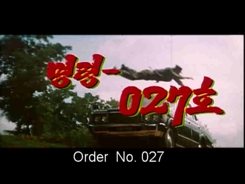 Myung ryoung-027 ho (1986) Screenshot 2