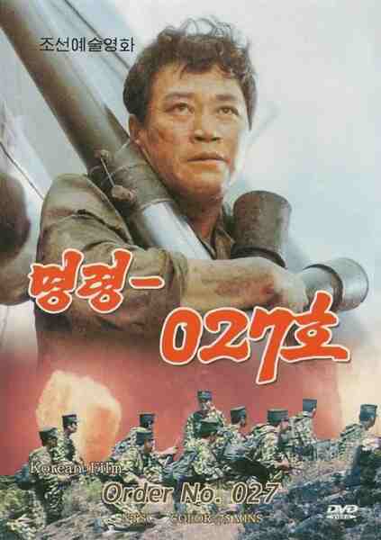 Myung ryoung-027 ho (1986) Screenshot 4
