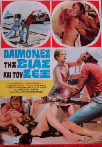 Passion Beach (1973) Screenshot 1