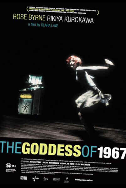 The Goddess of 1967 (2000) with English Subtitles on DVD on DVD