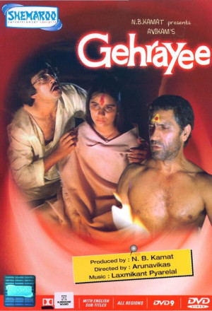 Gehrayee (1980) Screenshot 1