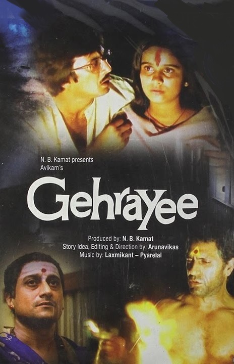 Gehrayee (1980) with English Subtitles on DVD on DVD