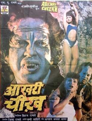 Aakhri Cheekh (1991) Screenshot 3